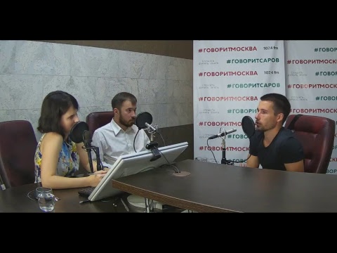 Гость в студии -  Михаил Заломин.