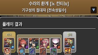 [기구성의 절대자] 씨 울프 pt. 개편 ver.