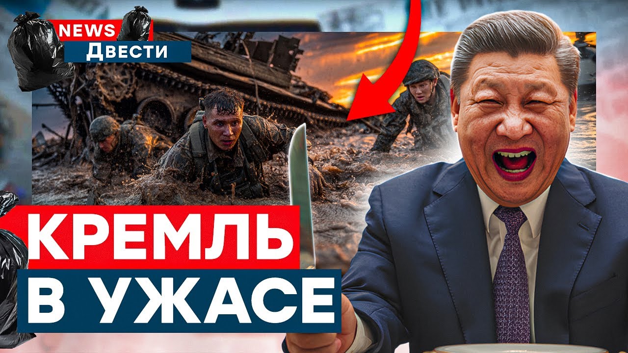 Вояки Путина ИДУТ ПОД ВОДУ! Китай ВТИХУЮ захватывает РФ! Пропагандисты УСТР?