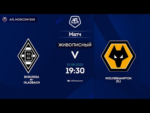 AFL20. Day 6. Euroleague B2. Borussia M-Gladbach - Wolverhampton (IL)