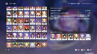 [原神]幻想シアターやるだけ