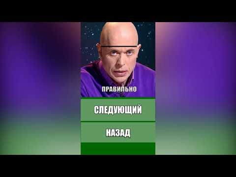 Угадай Глаза Звезды Video