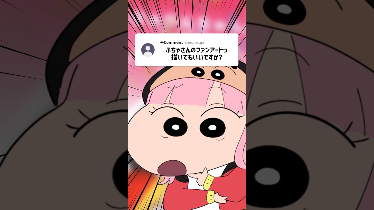 ファンアート描いてください！【クレヨンしんちゃん×ふちゃりんちゃんねる】