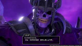 【DQ11】脳汁でる屍騎軍王ゾルデ戦【ボス戦】