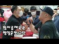 [팔씨름] 팔씨름 체육관 평일훈련영상 2탄입니다