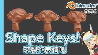 [Vtub] 21:00 重甲姬 Blender教育台#32