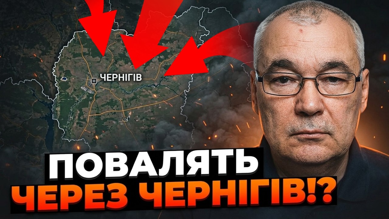 😱Демченко заявив про наступ на Чернігівщину вже скоро! Снєгирьов відповів!