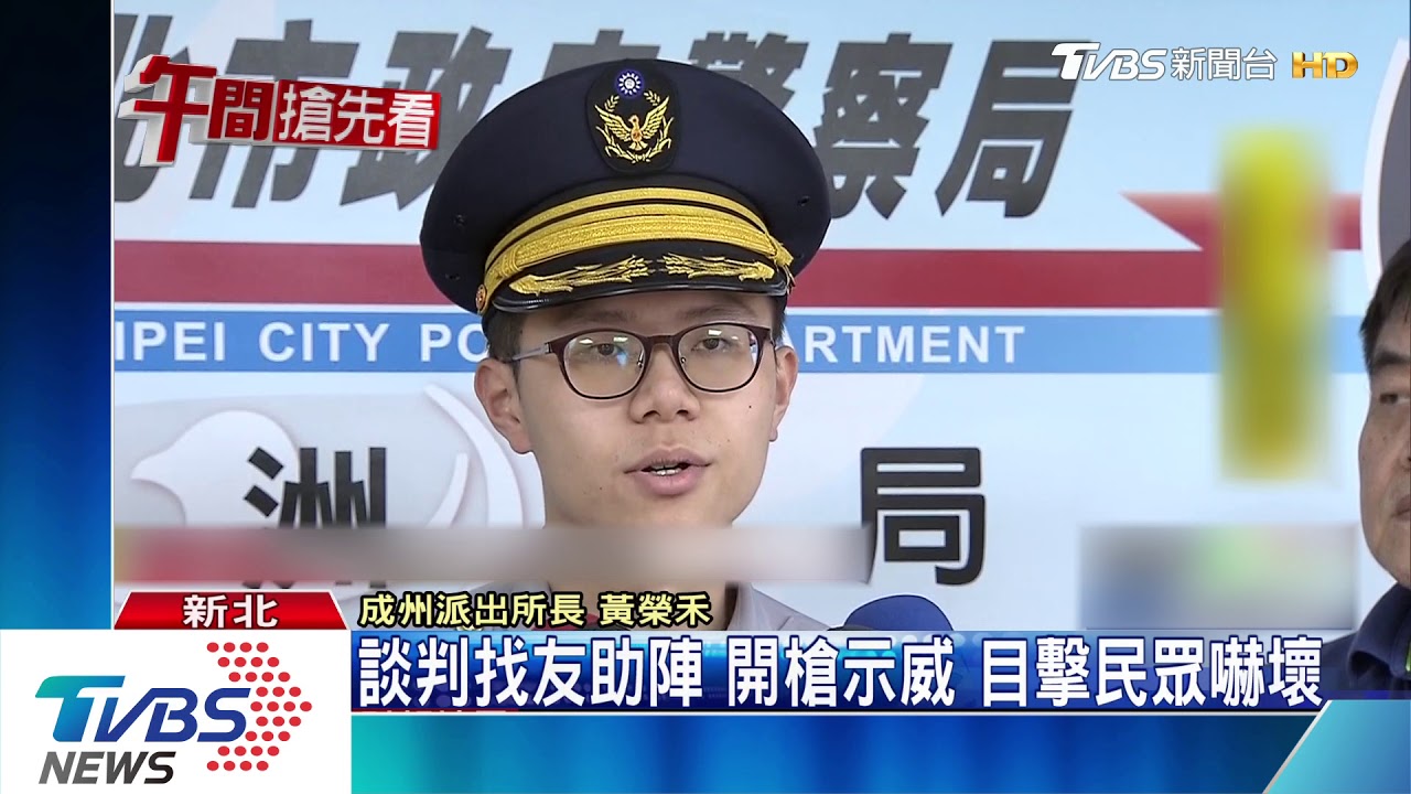好心收留友竟被偷 雙方談判爆口角「開槍」