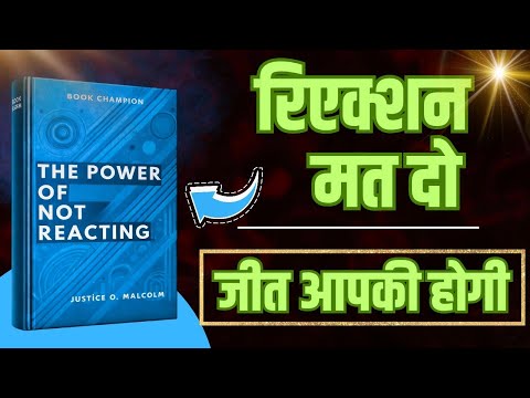 The Real Power Is Not Reacting |Book summary in Hindi|Audiobook|