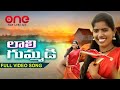 Laali Gummadi Full Song Latest Telugu Folk Songs 2023 Singer Laxmi Songs Madeen Sk One Music