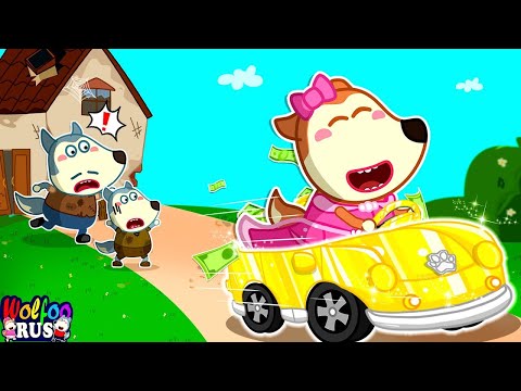 Люси выбирает: богатая семья или бедная семья? | Wolfoo Russian