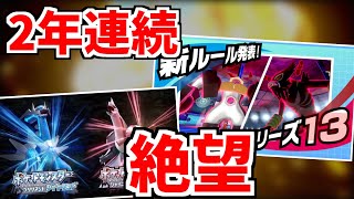 2年連続で9月にポケモンに心を折られた漢【ポケモン剣盾】
