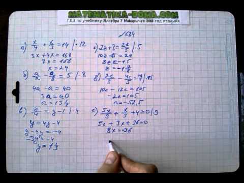 алгебра 7 класс макарычев 634. алгебра 7 класс макарычев номер 1084. алгебра 7 класс номер 692. алгебра 7 класс макарычев 634. гдз по алгебре 7 класс макарычев номер 634.