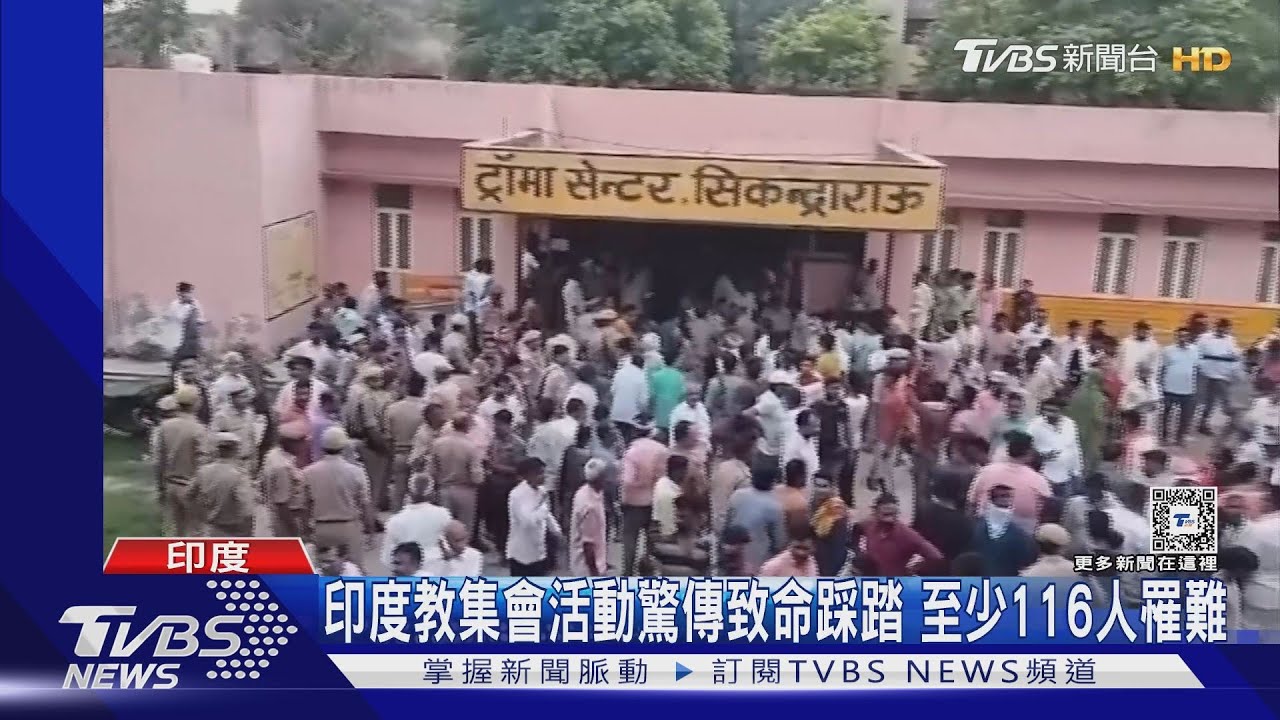屍體多到靠「公車」運!印度教集會爆致命踩踏 逾百死