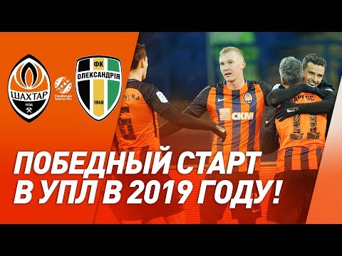 FK Shakhtar Donetsk 2-0 FK Oleksandriya