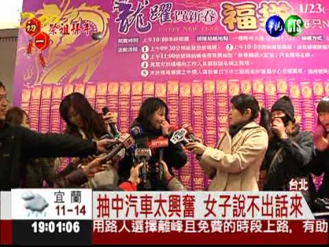 百貨福袋送汽車 上週四就來排隊