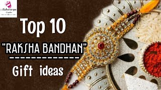 Best 10 Rakhi Gifts for sister❣️|| Best gift ideas sister on Rakhi|| Best gift ideas for sister