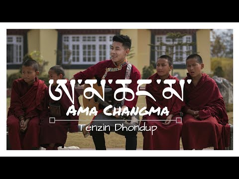AMA CHANGMA | TENZIN DHONDUP | GORSHEY