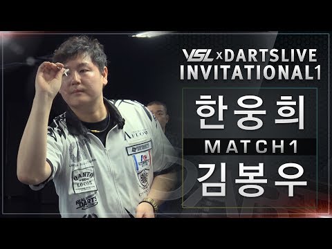 Woonghee Han vs Bongwoo Kim - Match1 - VSL x DARTSLIVE INVITATIONAL1