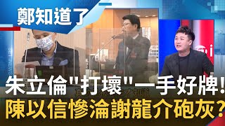 [轉錄] 桃園藍營選情分析