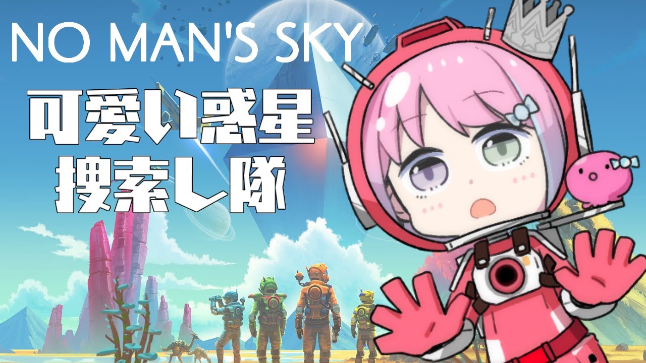 【 夜遊び 】No Man's Sky ～ 可愛い惑星を探そう！PS4版🪐＃２【#姫森ルーナ/ホロライブ】