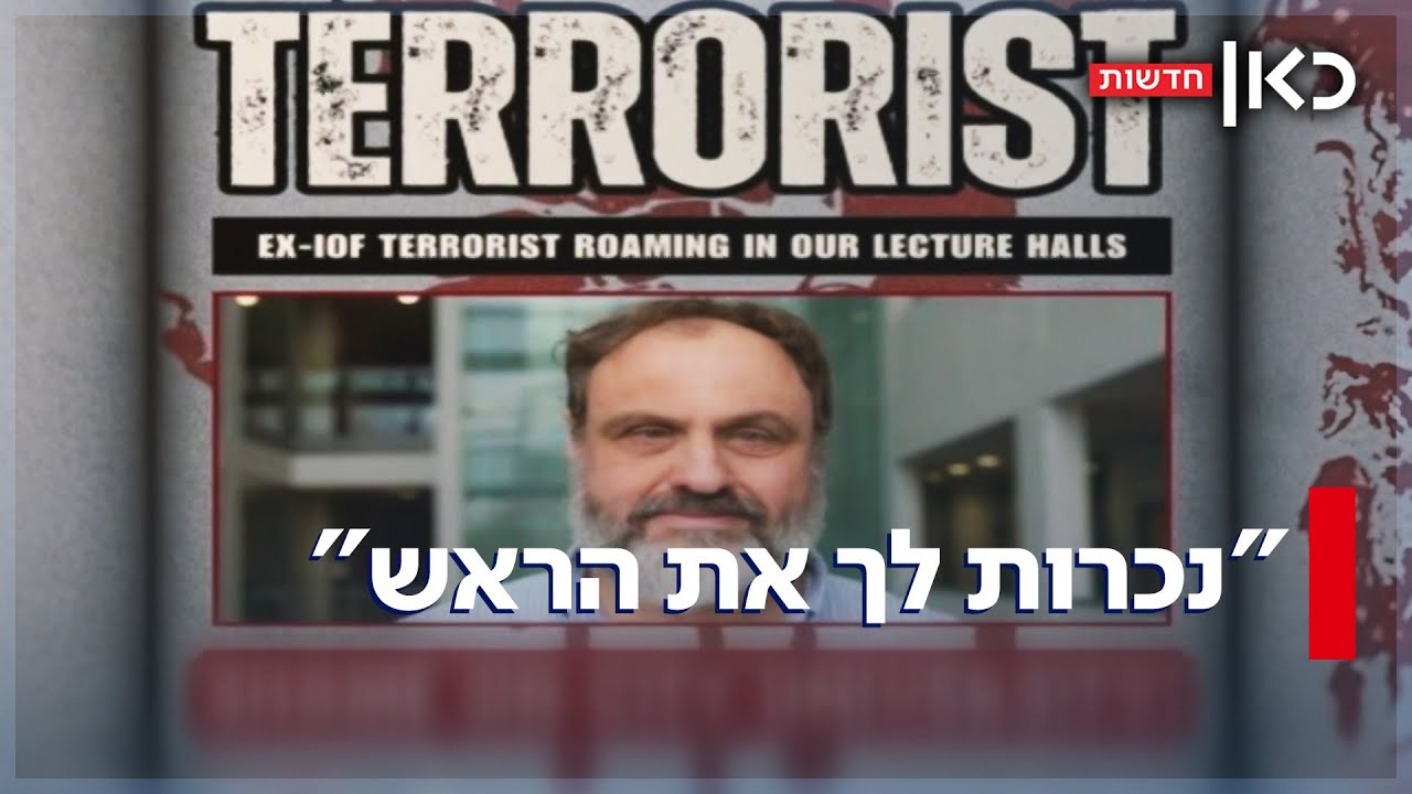פרו פלסטינים פרצו לכיתה של פרופסור ישראלי בלונדון ואיימו לכרות את ראשו