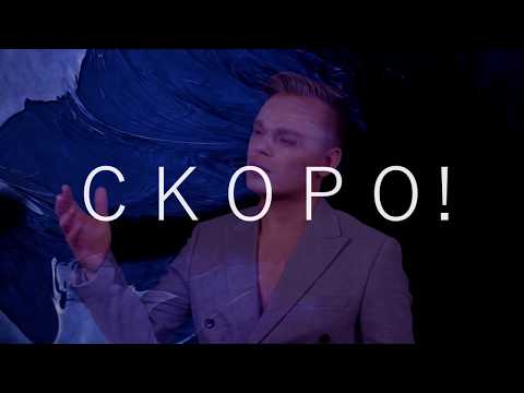 Andre TAY / Андрей ТАЙ - Поздняя осень/ Late fall ТИЗЕР