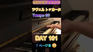 Download lagu DAY 101｜ラヴェル《トッカータ》クープランの墓｜還暦目前チャレンジ　ゆっくり練習 slow practice【Ravel: Le Tombeau de Couperin】 mp3