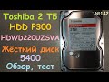 Жесткий диск Toshiba HDWD220UZSVA