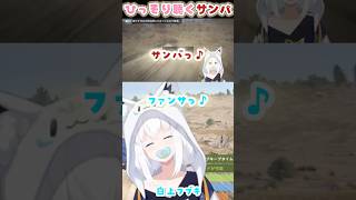 「スズメがサンバ」を1人でひっそりと聴くフブキ【RUST/白上フブキ/大神ミオ/ホロライブ/#holoRUST切り抜き】