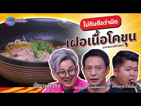 คลิกเพื่อดูคลิปวิดีโอ