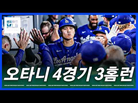 토론토에서 홈런 파티를 한 다저스