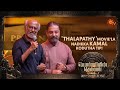 Rajinikanth About Thalapathy Shooting Experience Ponniyin Selvan 1 Audio Launch Sun TV