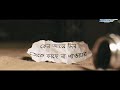 Ore Mon Udashi(ওরে মন উদাসী) | Arijit Singh | Limon | Full Lyrical Song(New Version 2019) | Soulmate