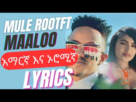 Mule Root ft: Gildo Kassa _ Maaloo - ማሎ (Lyrics)