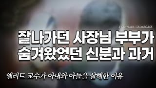 Download lagu The Hidden Identity and Past of a Successful CEO Couple - The Elite Professor and His Son Murder ... mp3 Download lagu The Hidden Identity and Past of a Successful CEO Couple - The Elite Professor and His Son Murder ... mp3