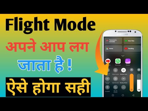 Flight Mode Apne Aap Lag Jata Hai | Airplane Mode Automatically Turns On And Off Problem