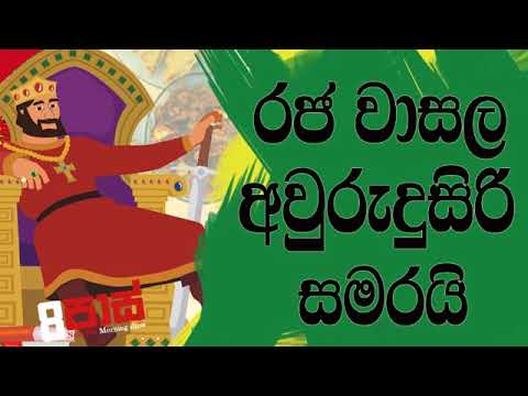 NETH FM 8 Pass Jokes 2019.04.11 - රජවාසල අවුරුදුසිරි සමරයි