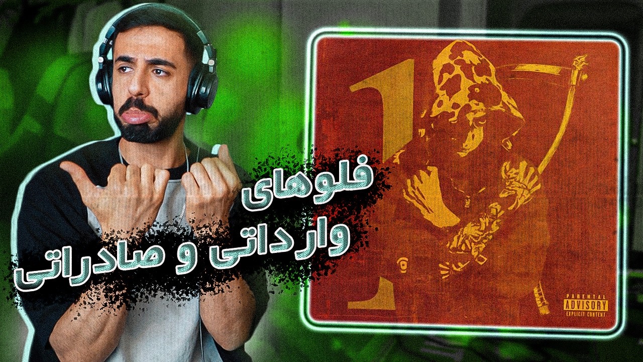 King Reverse - 17 Mixtape (REACTION) | مشهد آندرگراند