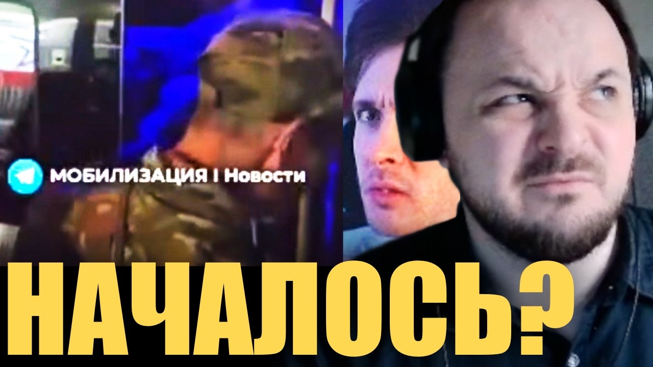 Бусификация началась в России? / Жмиль смотрит Хесуса