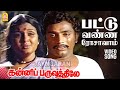 Pattuvanna Rosavaam Male HD Sad Video Song பட்டுவண்ண ரோசாவாம் Kann