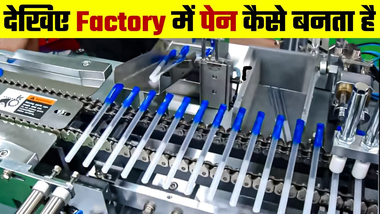 फैक्ट्री में पेन कैसे बनता है | Pen Kaise Banta Hai | Pen Making Factory | Pen Manufacturing Process