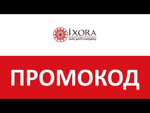 Ixora Ru Интернет Магазин Ixora Ru Интернет Магазин
