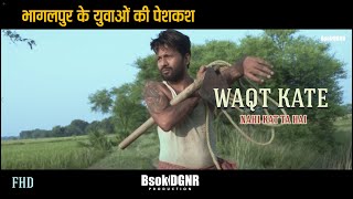 Download lagu Waqt Kate Nahin Katta Hai Tere Bina Mere Sajan | Cover Video | Bishok Dgnr production mp3