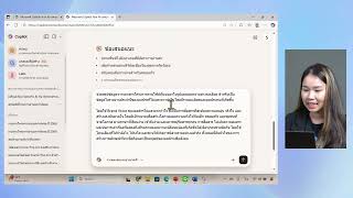 บทที่ 5 | การเขียนรายงานประจำปีด้วย Microsoft Copilot