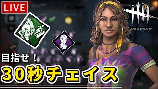 【DbD】プレイ350時間の初心者が頑張るチェイス会場【デッドバイデイライト】