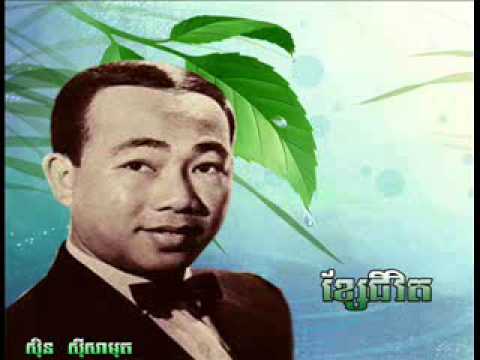 Sin Sisamuth Khmer Singer Songs - Khsae Chi Vet