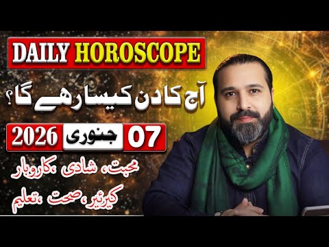 07 January 2026 | Aries To pisces | Daily Horoscope  | Zanjani TV