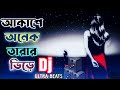 Akashe onek tarar vire || Singer Atif Ahamed Niloy || Dj || beats song || আকাশে অনেক তারার 