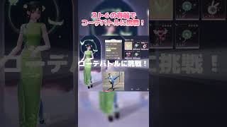 - スト6の春麗でコーデバトル…⁉ #インフィニティニキ